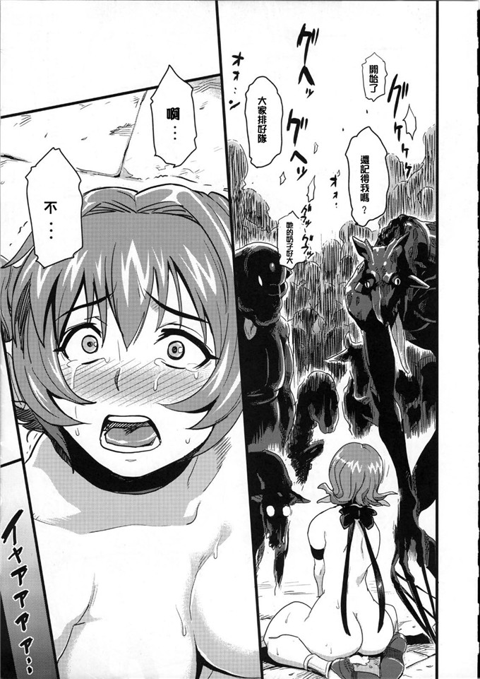 雷之卡拉h本子：(C75) 新世界体制-精騎士強制受胎