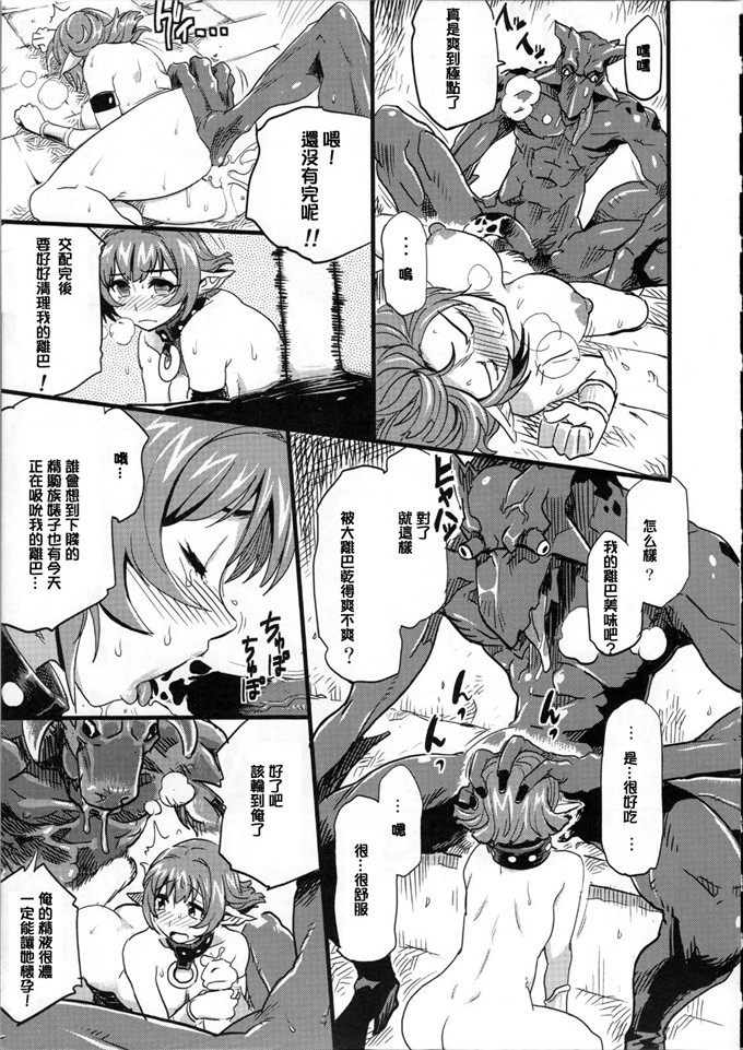 雷之卡拉h本子：(C75) 新世界体制-精騎士強制受胎