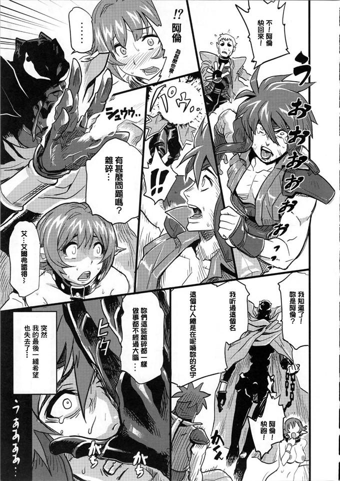 雷之卡拉h本子：(C75) 新世界体制-精騎士強制受胎