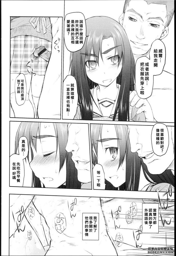 緑のルーペ萝莉控少女漫画之花园