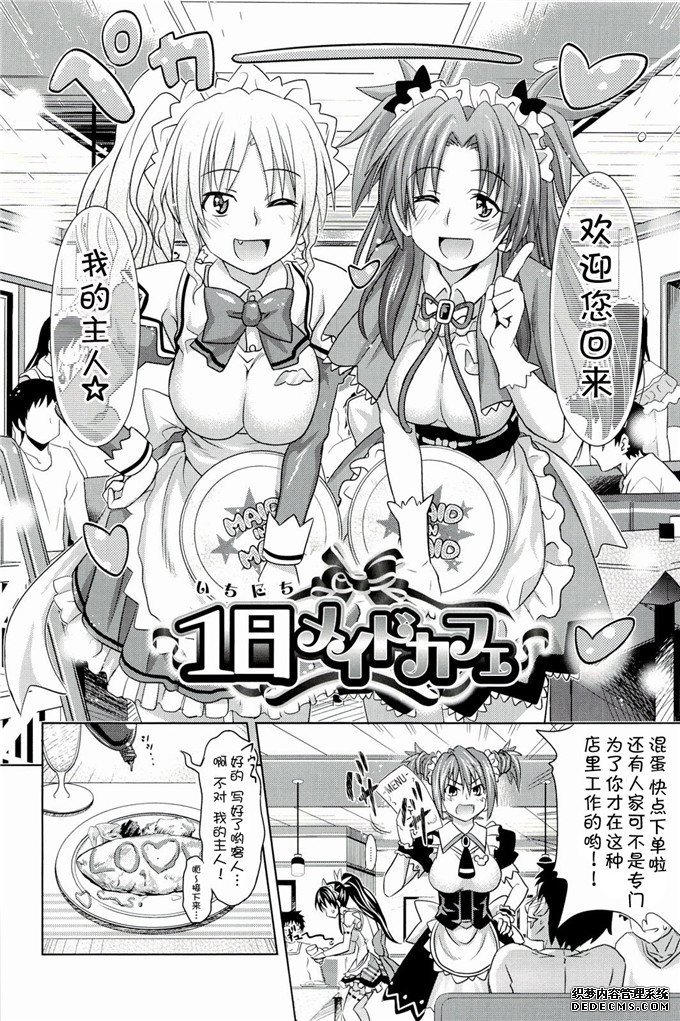 牧野坂シンイチh漫画之小米纱和小奈美