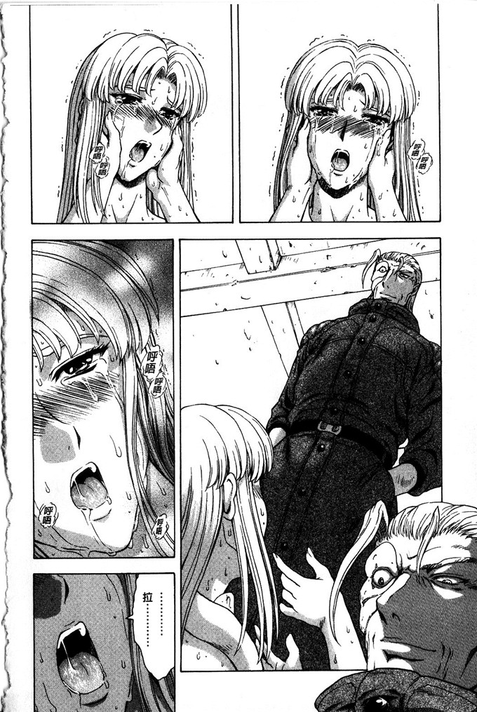 向正義工口漫画: 銀竜の黎明 第4卷