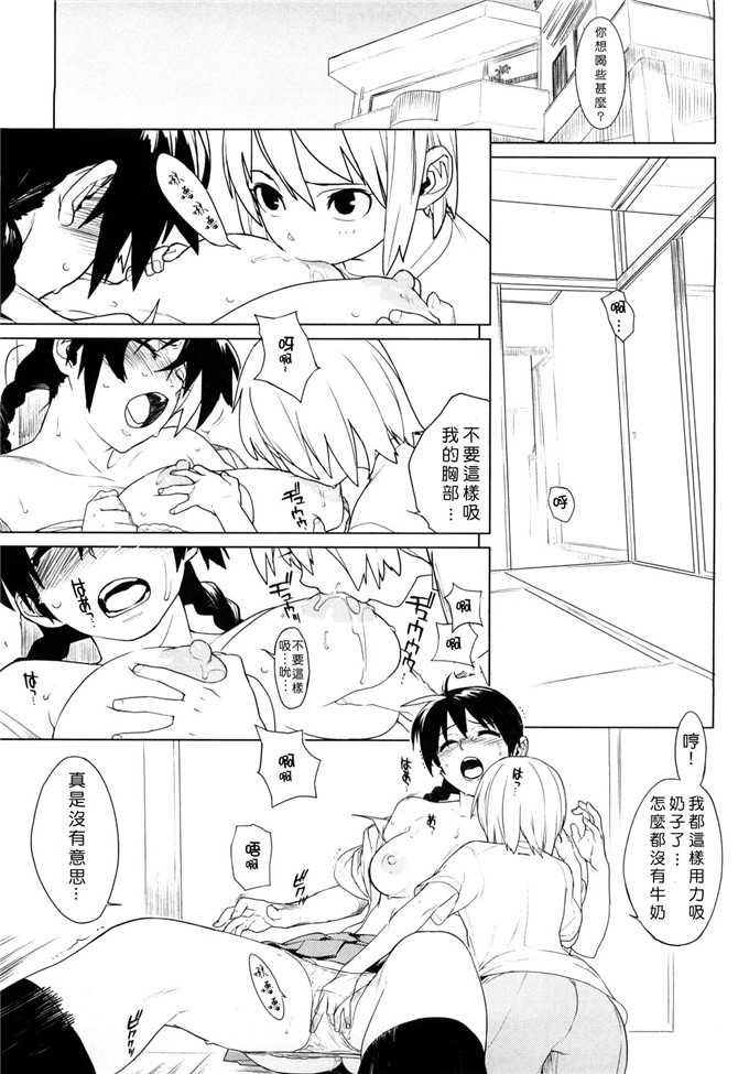 ゆきみ工口漫画:カノ?バナ