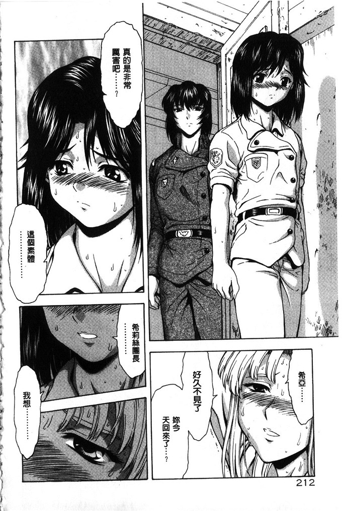 向正义少女漫画：銀竜の黎明