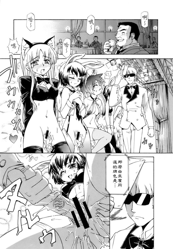 萝莉少女漫画：小梅けいと 花粉少女注意报2