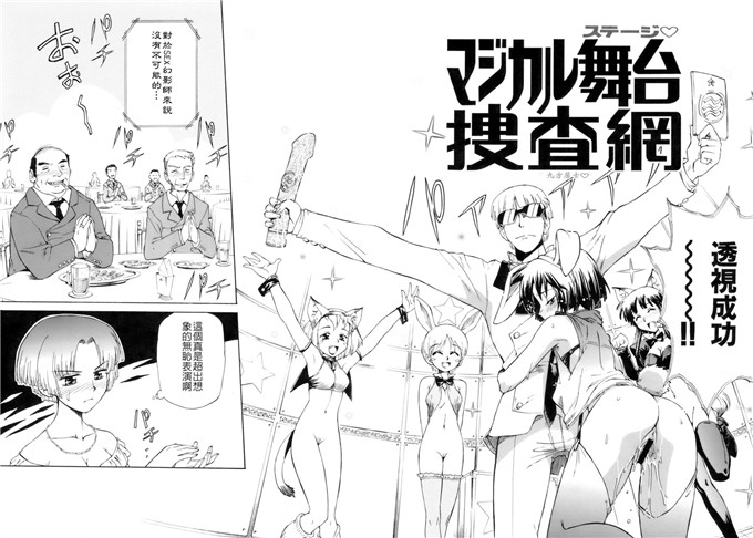 萝莉少女漫画：小梅けいと 花粉少女注意报2