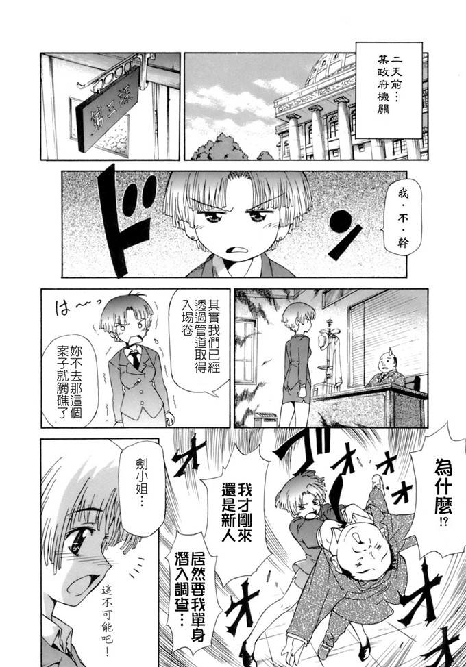 萝莉少女漫画：小梅けいと 花粉少女注意报2