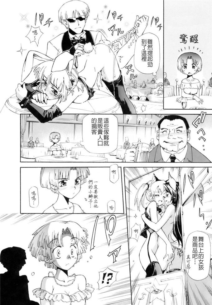 萝莉少女漫画：小梅けいと 花粉少女注意报2