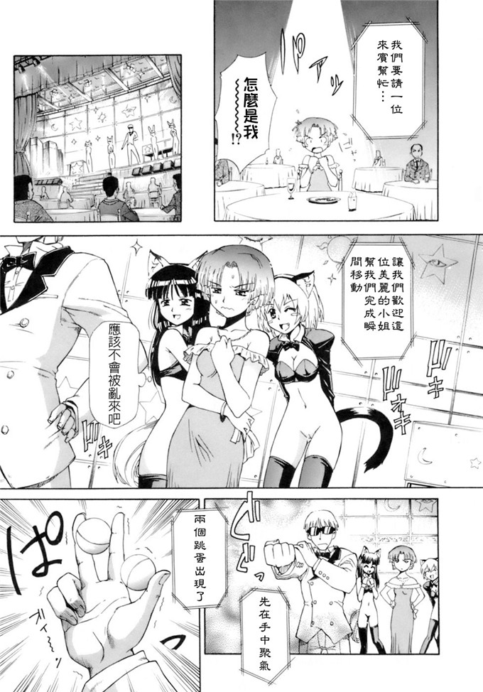 萝莉少女漫画：小梅けいと 花粉少女注意报2