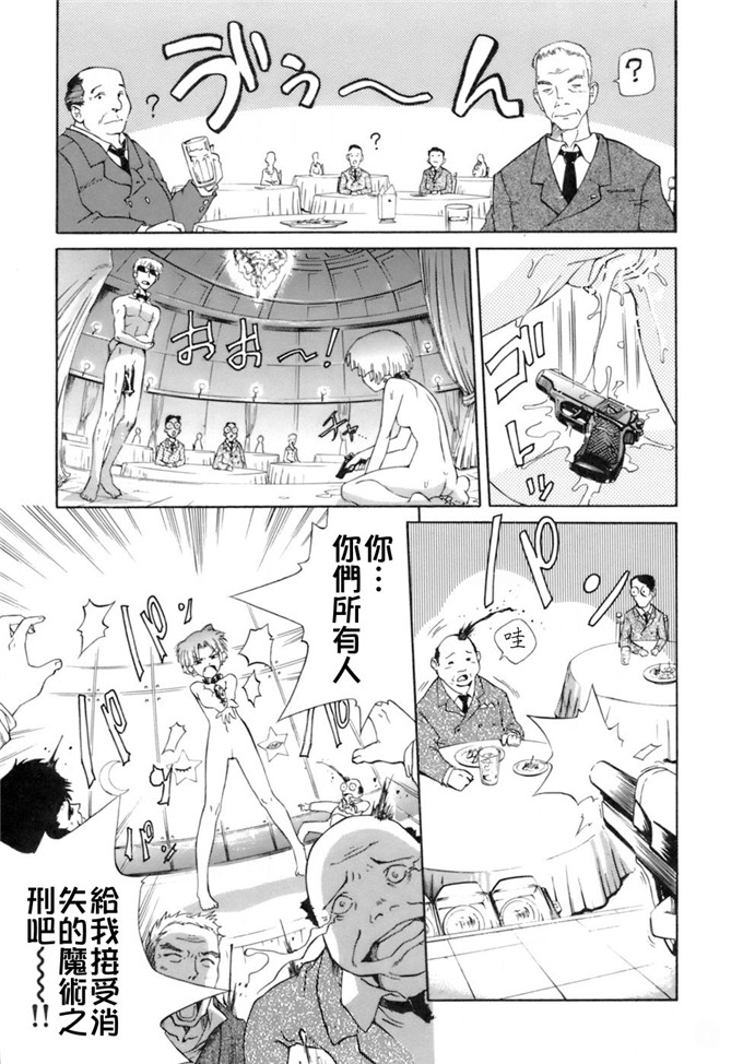 萝莉少女漫画：小梅けいと 花粉少女注意报2