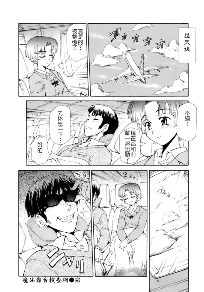 萝莉少女漫画：小梅けいと 花粉少女注意报2