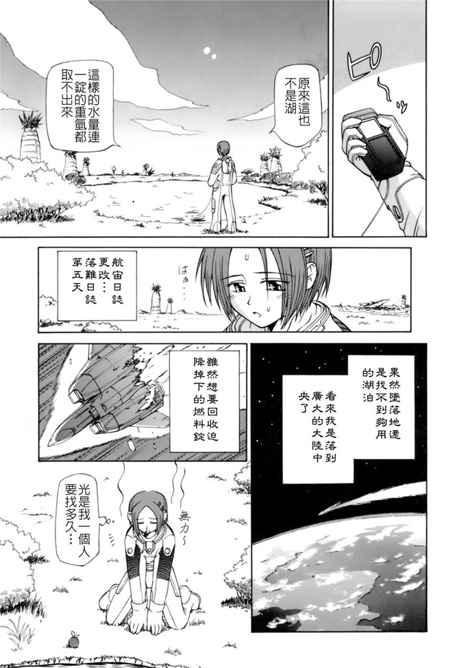 萝莉少女漫画：小梅けいと 花粉少女注意报2