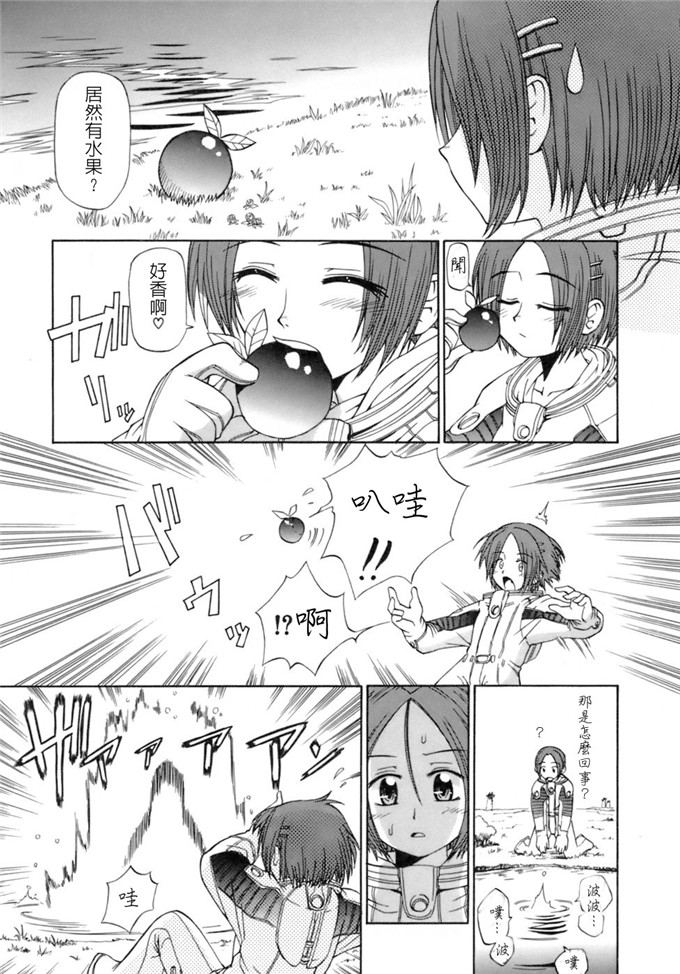 萝莉少女漫画：小梅けいと 花粉少女注意报2