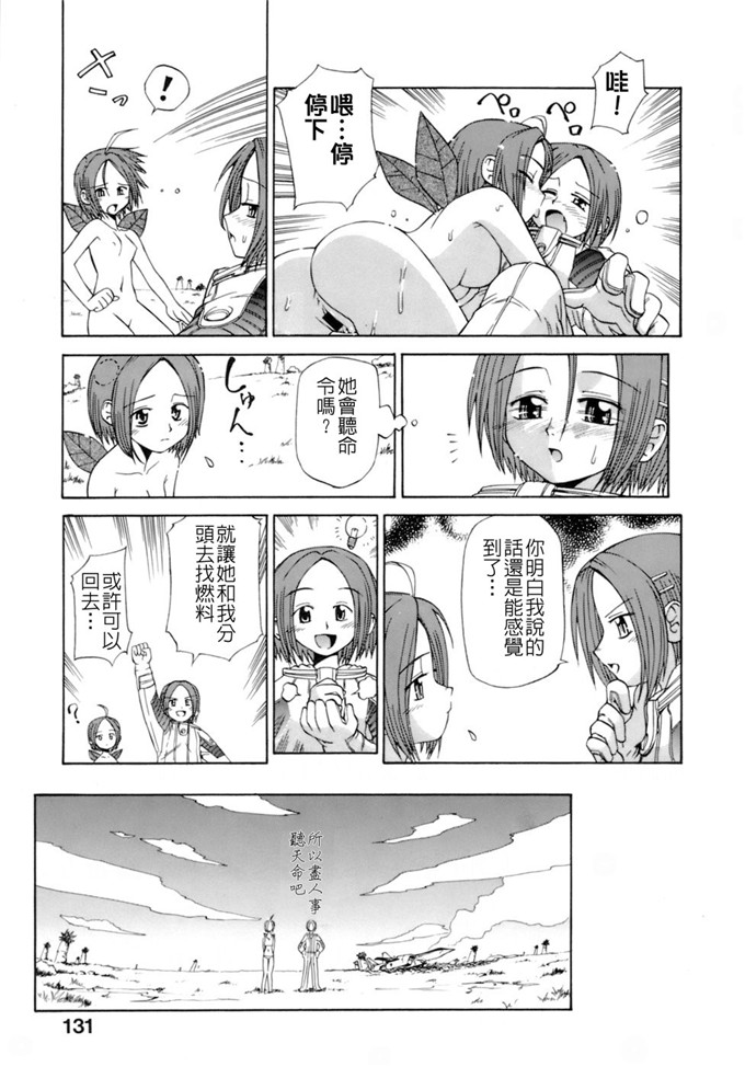 萝莉少女漫画：小梅けいと 花粉少女注意报2
