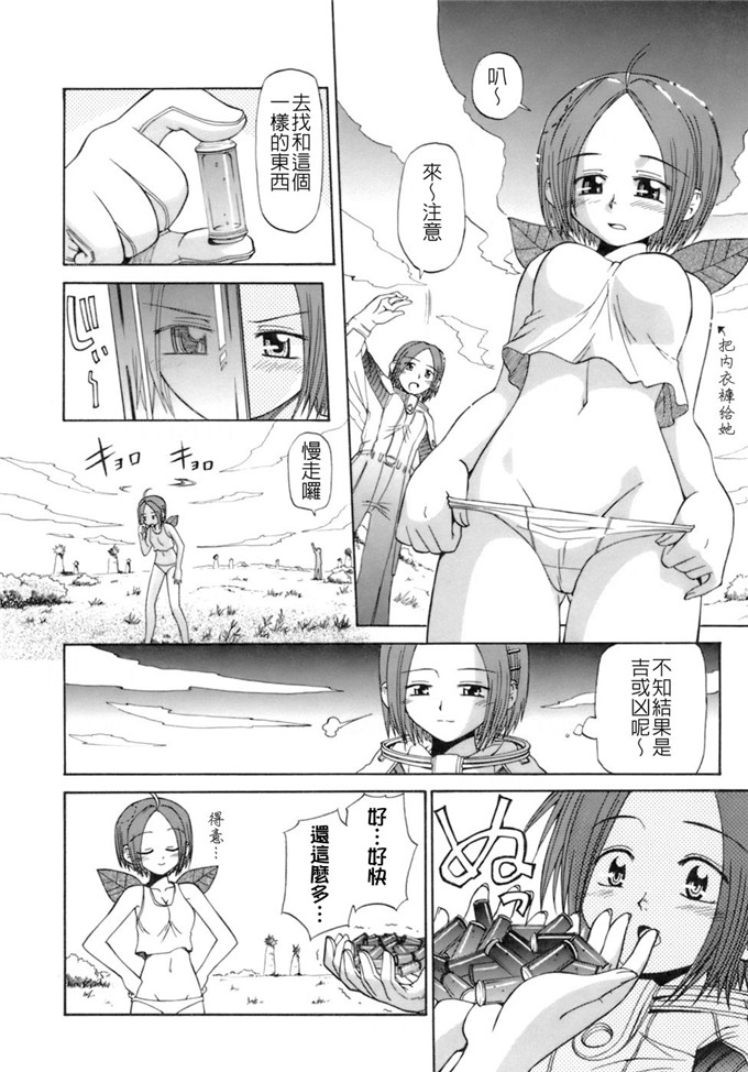 萝莉少女漫画：小梅けいと 花粉少女注意报2