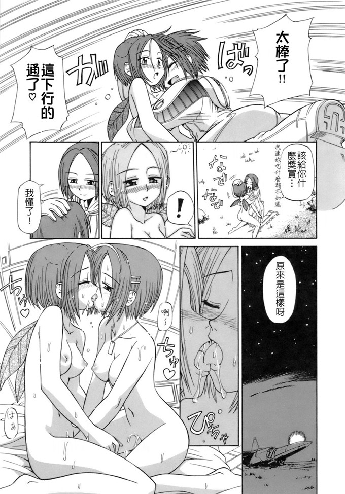 萝莉少女漫画：小梅けいと 花粉少女注意报2