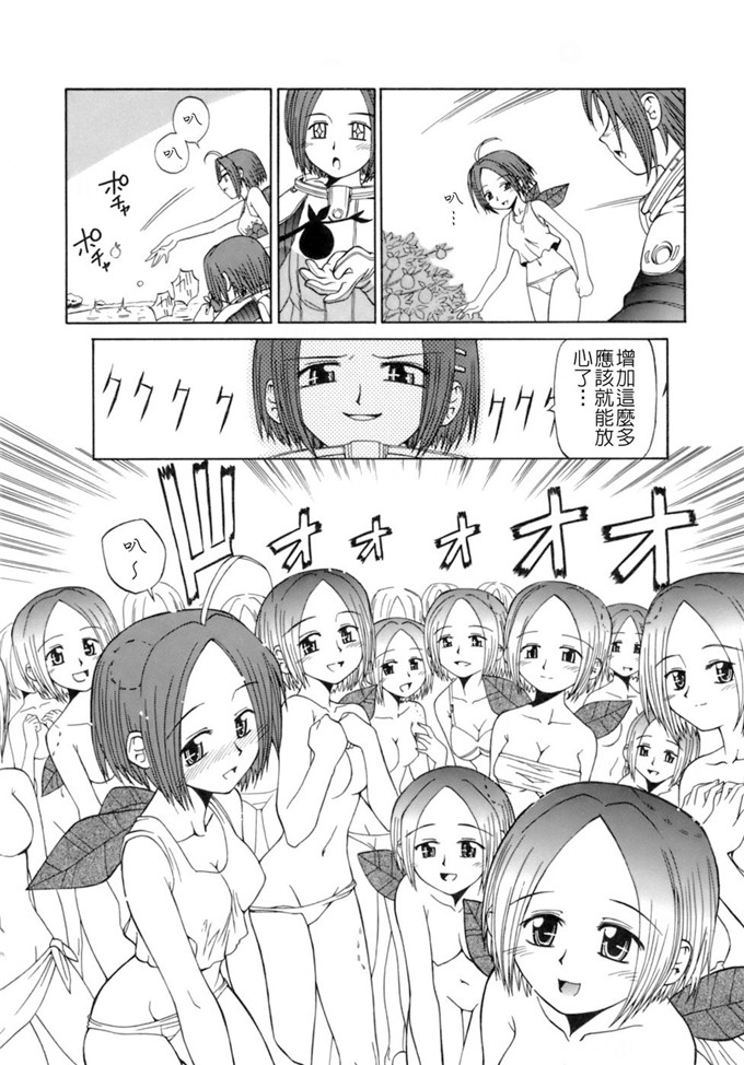 萝莉少女漫画：小梅けいと 花粉少女注意报2