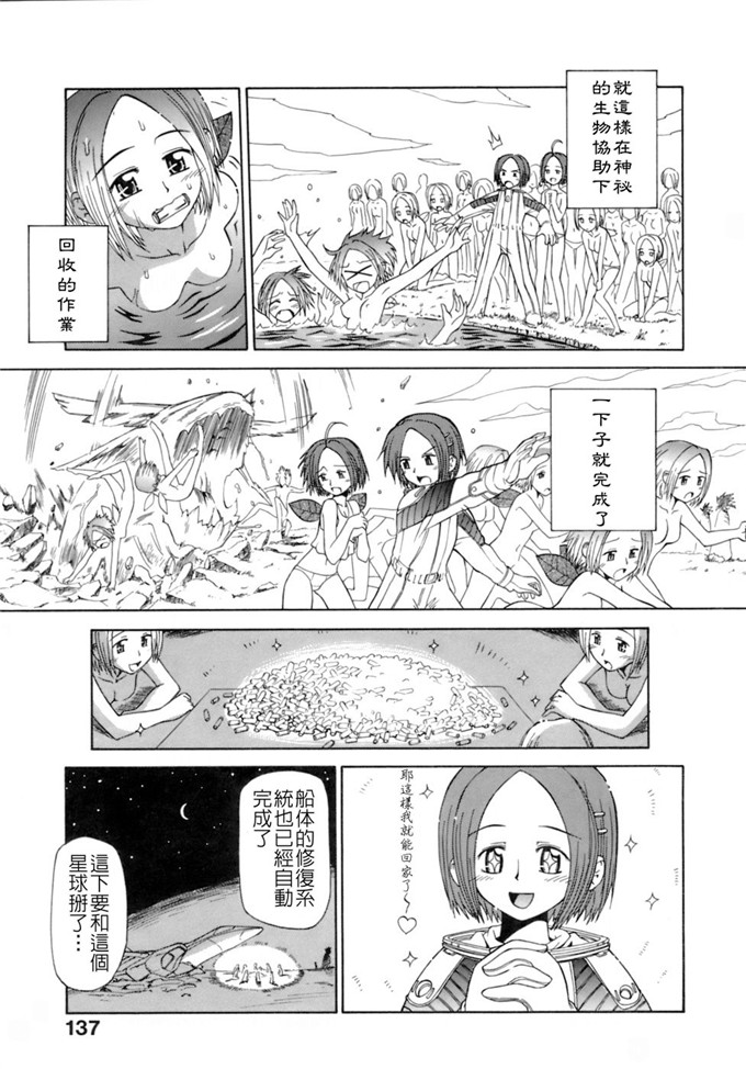 萝莉少女漫画：小梅けいと 花粉少女注意报2