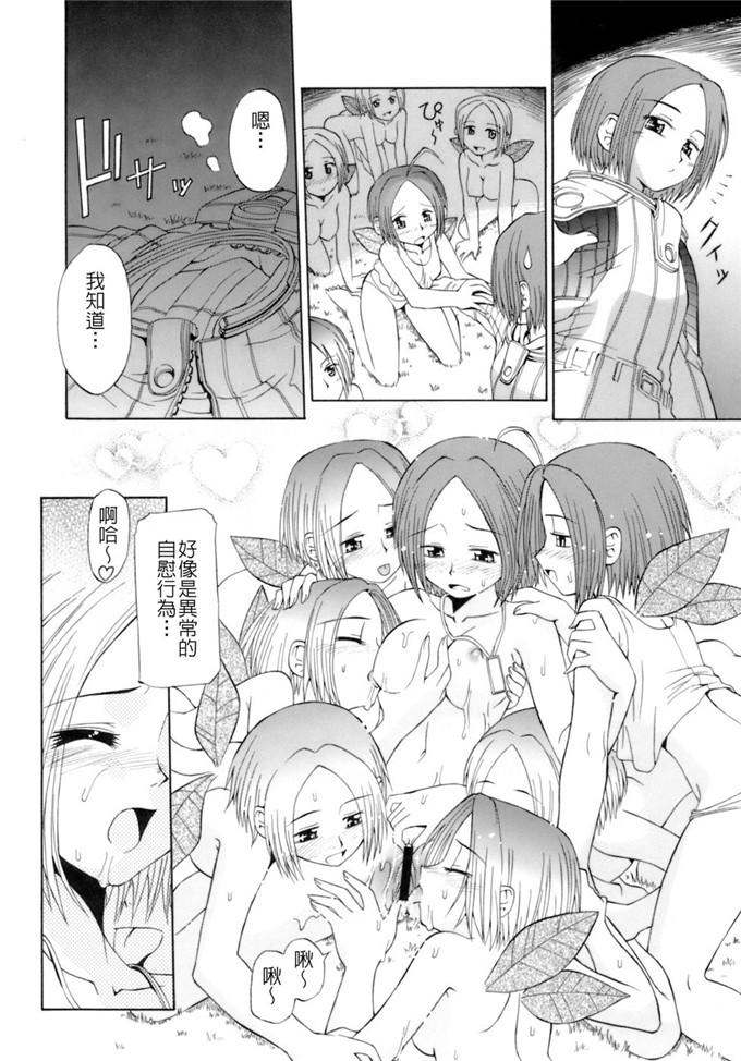 萝莉少女漫画：小梅けいと 花粉少女注意报2