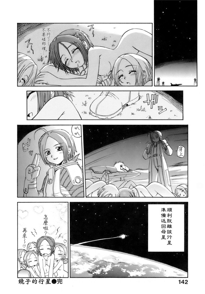 萝莉少女漫画：小梅けいと 花粉少女注意报2