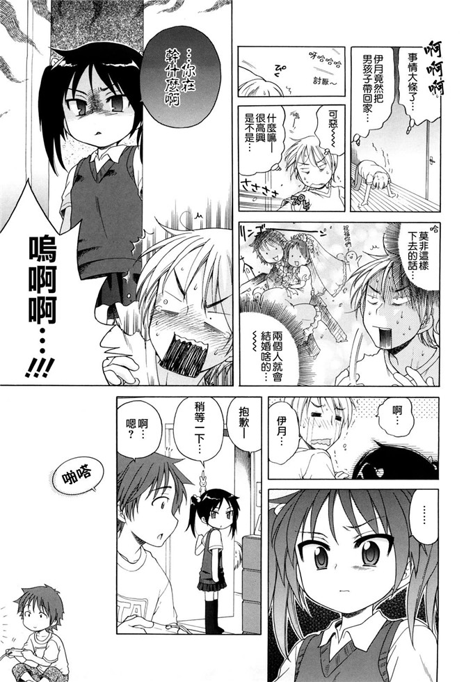 肉番少女h本子：[犬星]おにいちゃんが すき