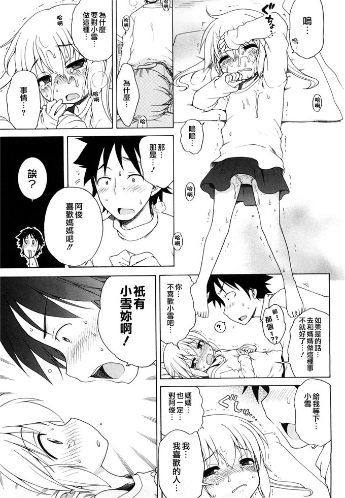 肉番少女h本子：[犬星]おにいちゃんが すき