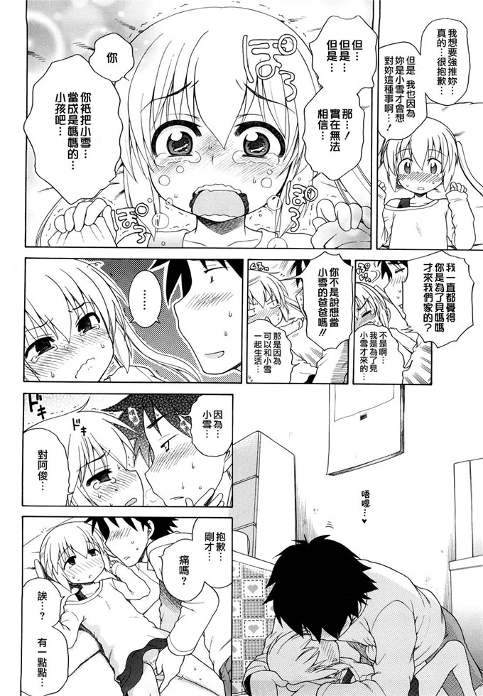 肉番少女h本子：[犬星]おにいちゃんが すき