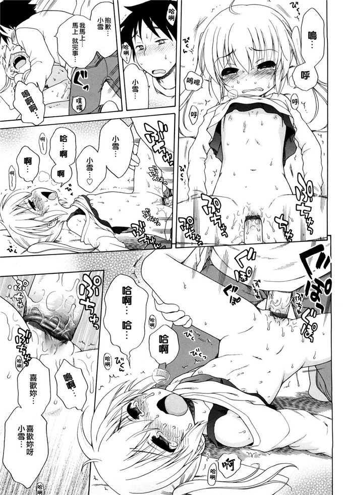 肉番少女h本子：[犬星]おにいちゃんが すき