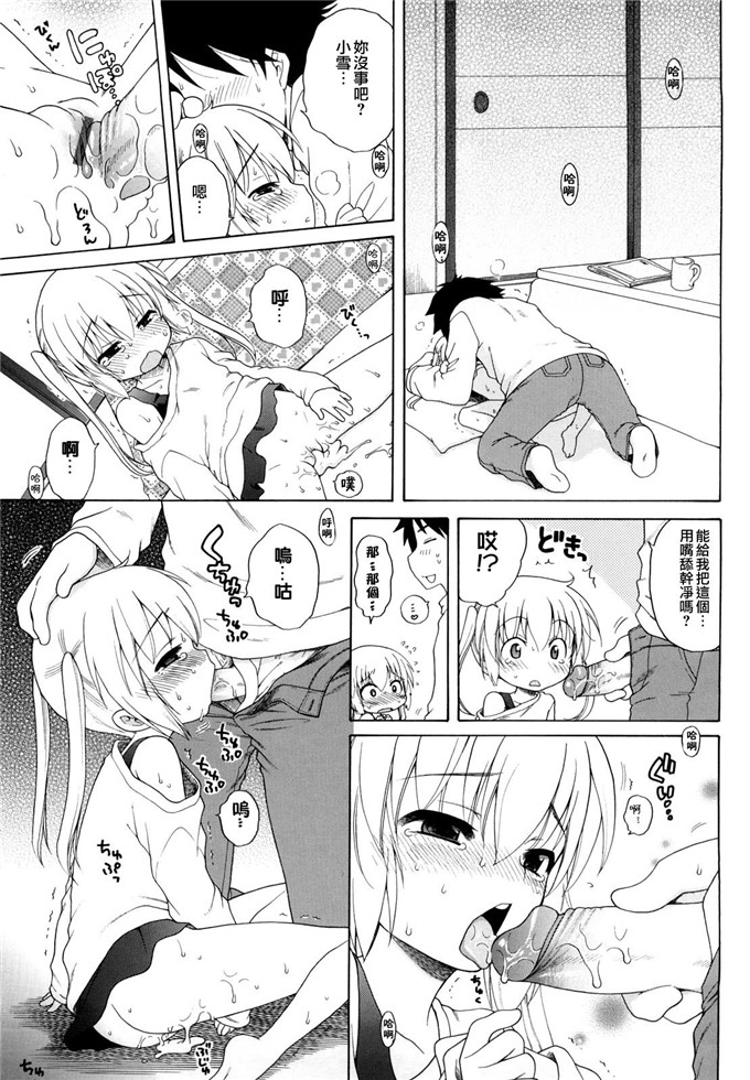 肉番少女h本子：[犬星]おにいちゃんが すき