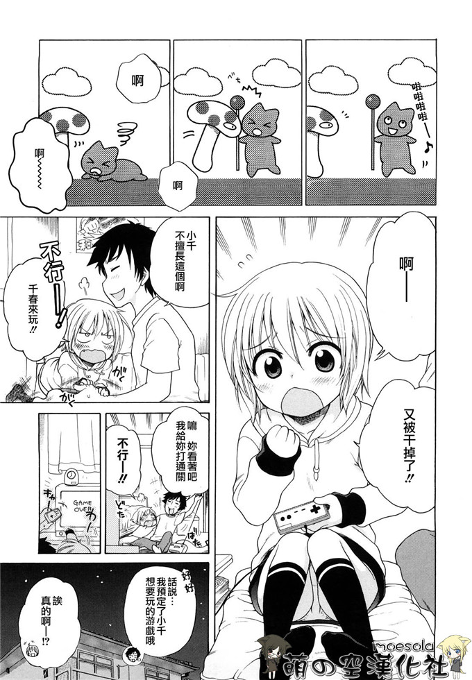 肉番少女h本子：[犬星]おにいちゃんが すき