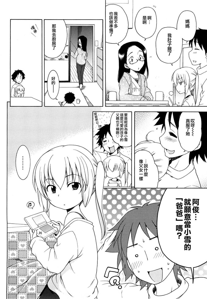 肉番少女h本子：[犬星]おにいちゃんが すき