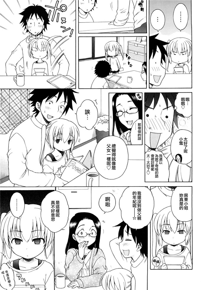 肉番少女h本子：[犬星]おにいちゃんが すき