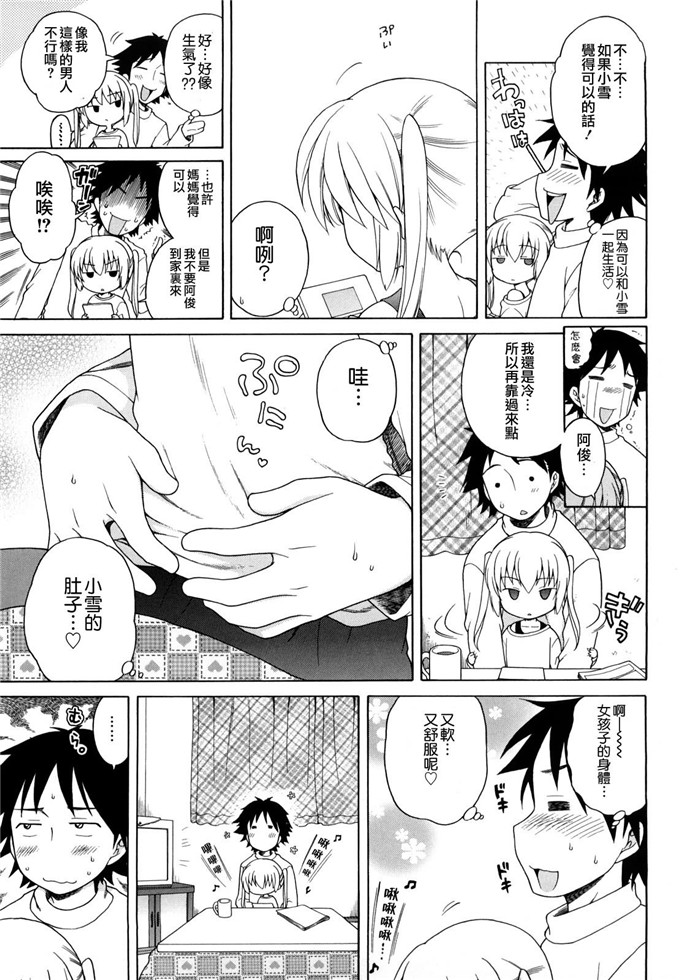 肉番少女h本子：[犬星]おにいちゃんが すき