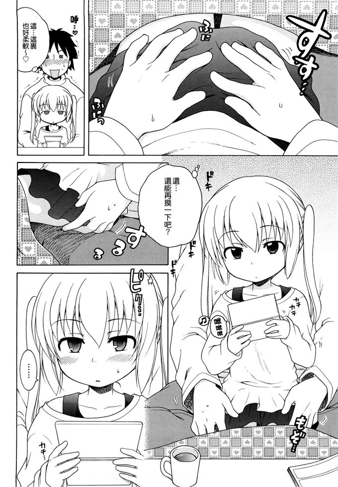 肉番少女h本子：[犬星]おにいちゃんが すき