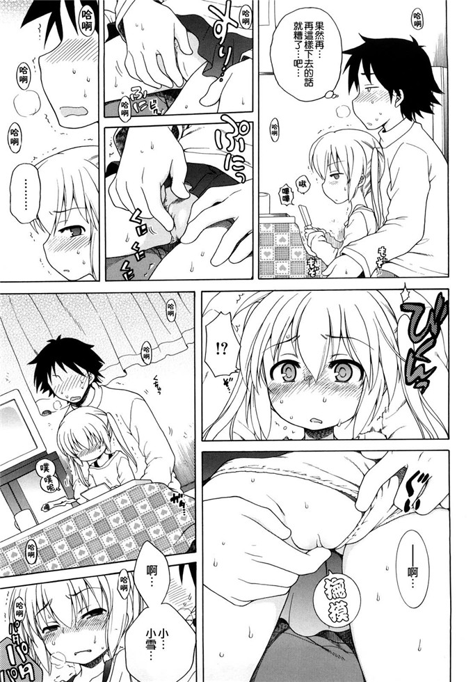 肉番少女h本子：[犬星]おにいちゃんが すき