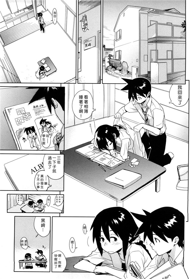 ゆきみ姐弟肉番漫画:カノ?バナ