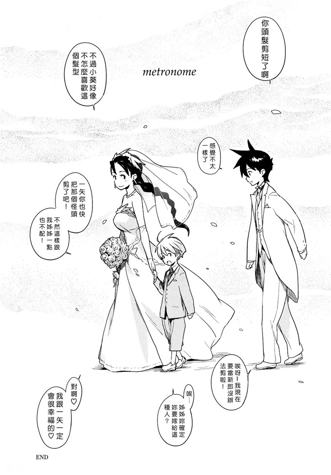 ゆきみ姐弟肉番漫画:カノ?バナ