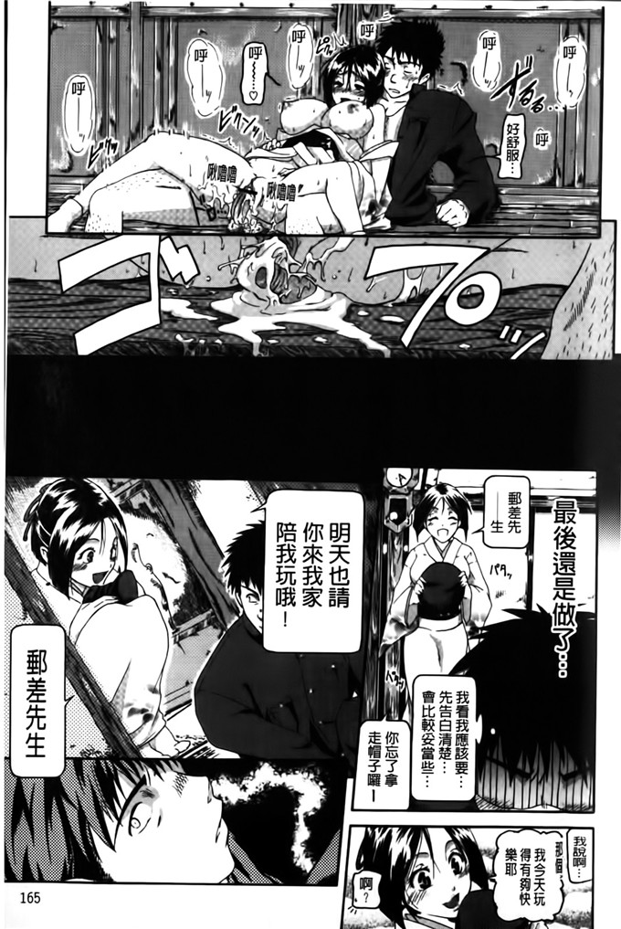 黒越陽h本子漫画：inスル