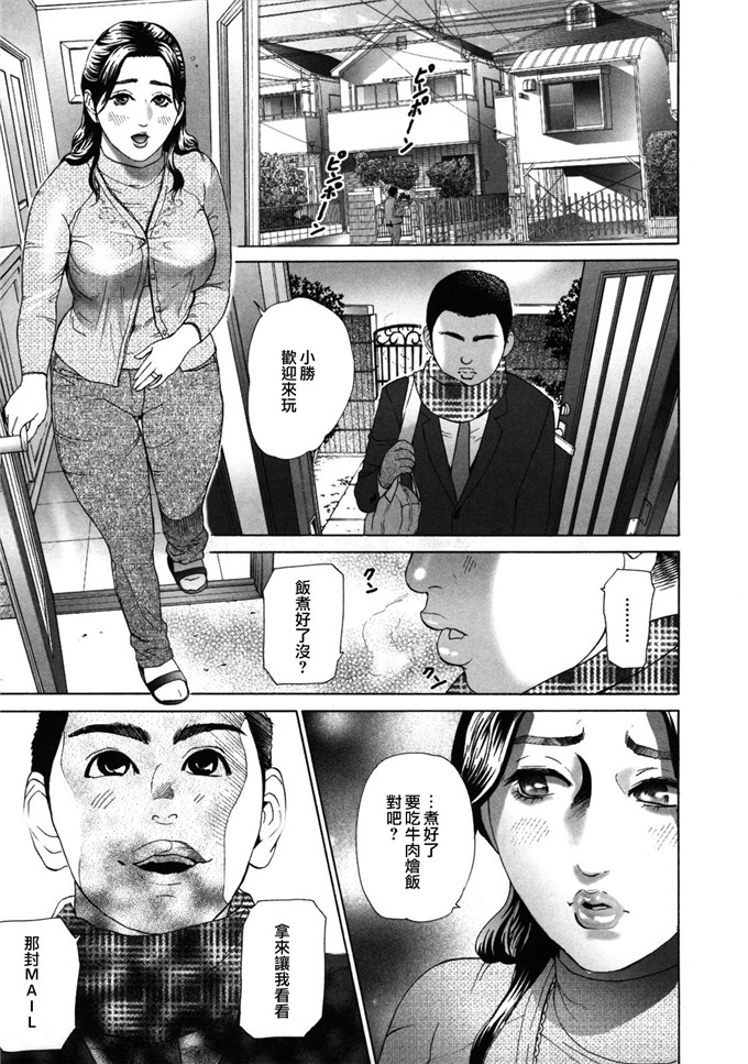 灰司里番漫画:ローリターン～年上の妹～