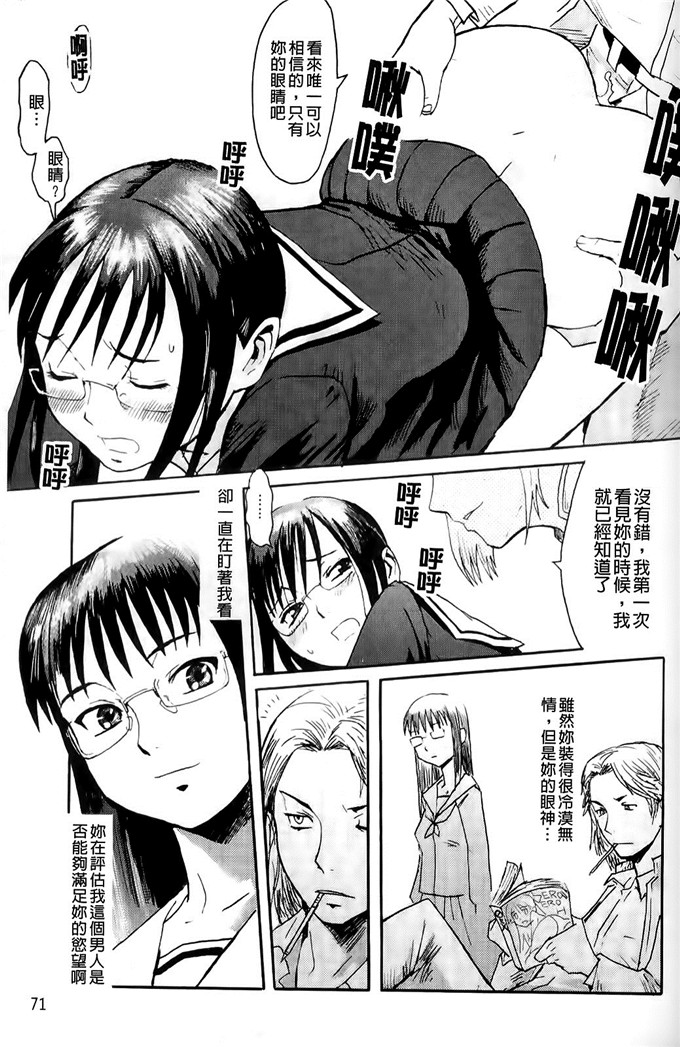 黑岩玛瑙工口漫画：MILKY路