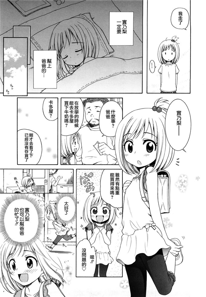 小雅妹控h本子：おにいちゃんが、すき