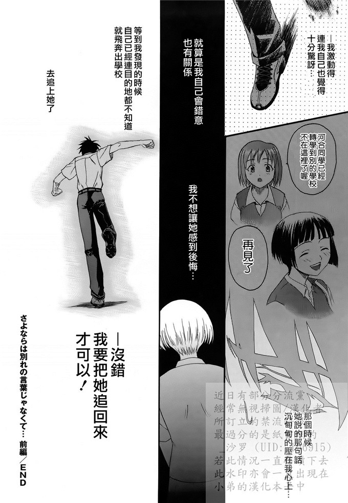 冴草こはく河合本子之L.O.F ～あいフル～