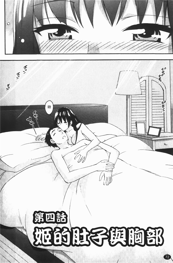 久遠ミチヨシh漫画之ヒメゴトマタニティ