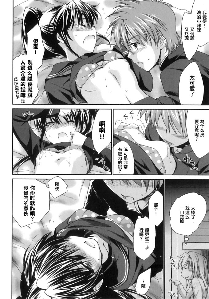 结城焔全集h本子之 ぴぴる魔っ