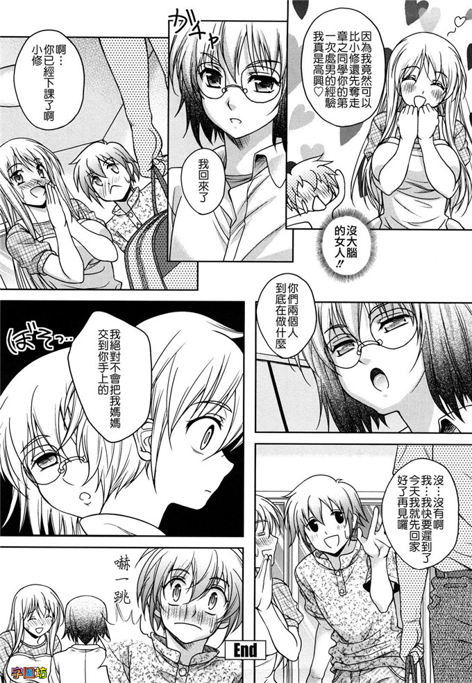 工口h本子久能缘何之久水あるたLOVE日和