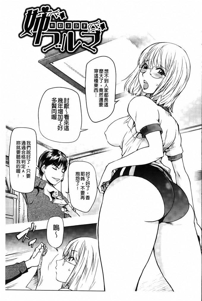 蒟吉人汉化肉番漫画之HONEY?DIP 2nd LOVE