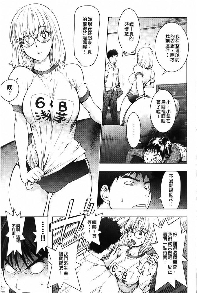 蒟吉人汉化肉番漫画之HONEY?DIP 2nd LOVE