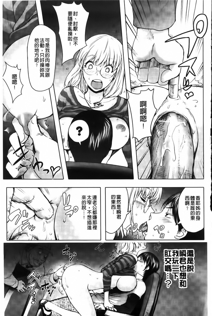 蒟吉人汉化肉番漫画之HONEY?DIP 2nd LOVE