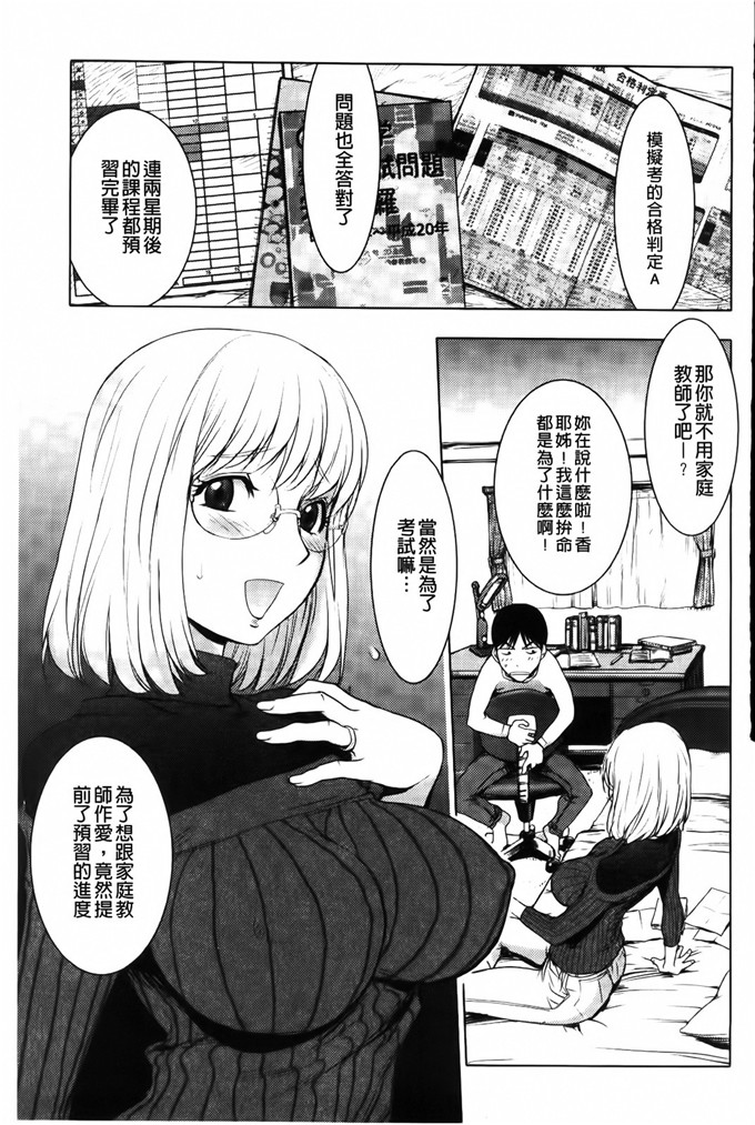 蒟吉人汉化肉番漫画之HONEY?DIP 2nd LOVE