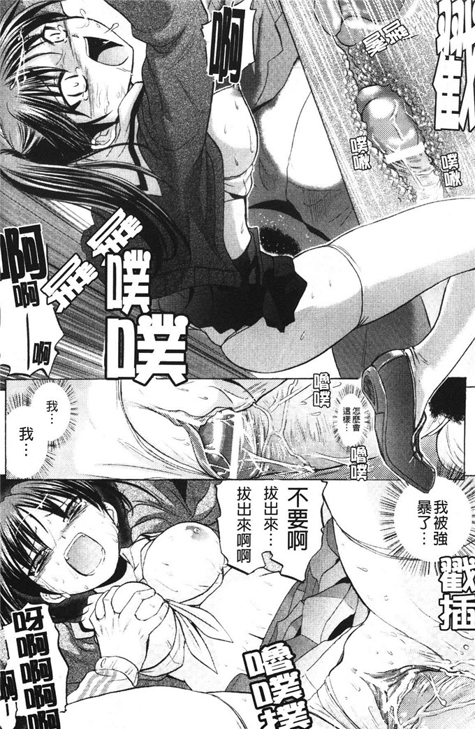 時丸佳久肉番本子之淫刑執行